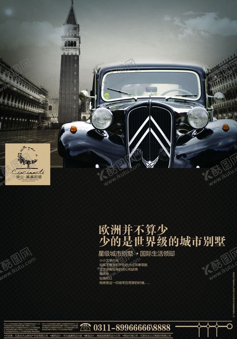 编号：59916710290730018283【酷图网】源文件下载-房地产海报