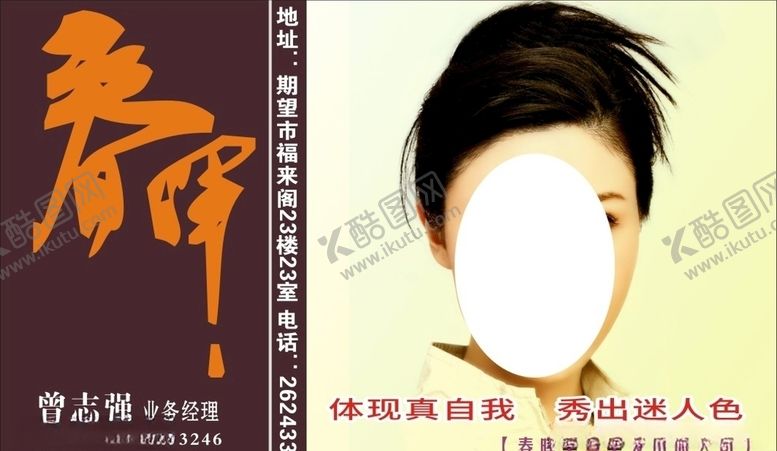 编号：69583007070757425992【酷图网】源文件下载-美容名片