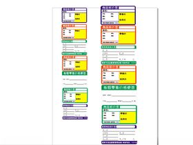 商品医药烟草价格标签