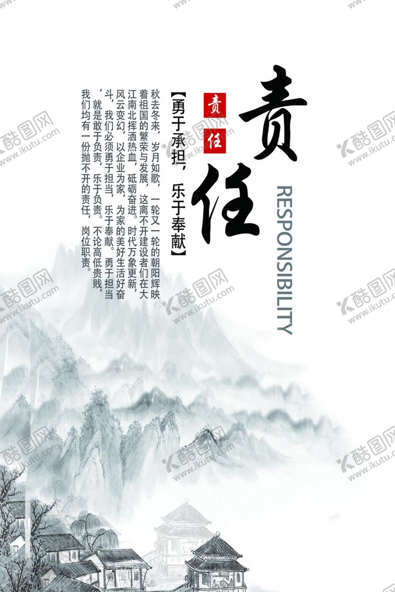 编号：29527403262039389002【酷图网】源文件下载-企业文化海报坚持励志标语