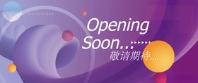 网红时尚简约渐变围挡