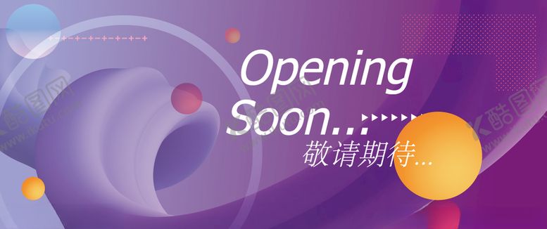 编号：65651905092307511005【酷图网】源文件下载-网红时尚简约渐变围挡
