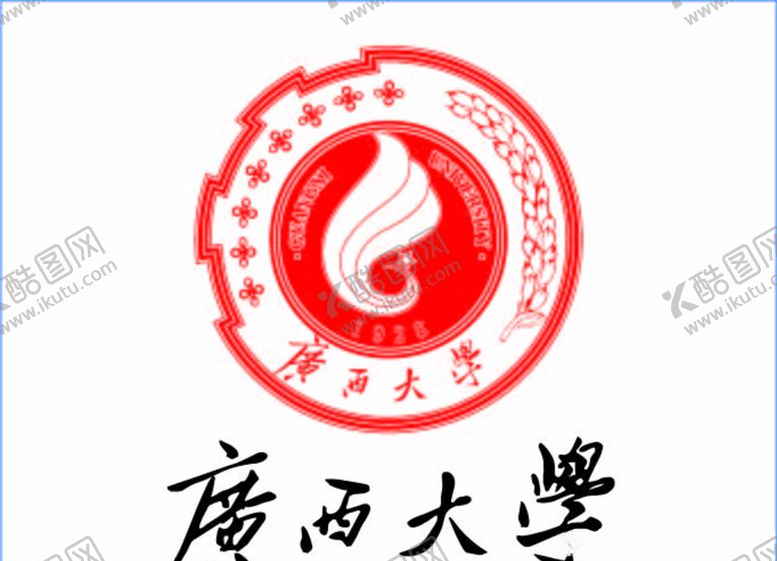编号：78836009121155205936【酷图网】源文件下载-广西大学logo