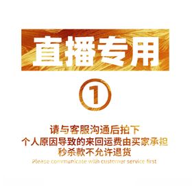 直播专拍链接
