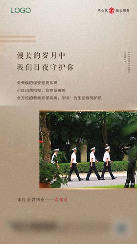 物业巡逻人员岗位职责
