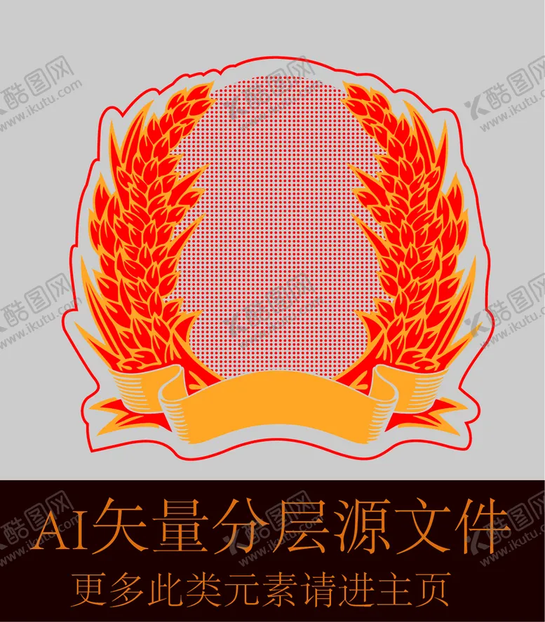 编号：76149209172354398327【酷图网】源文件下载-稻穗小麦高粱图标