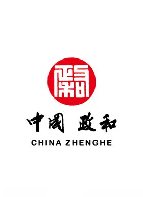 中国政和政和标志