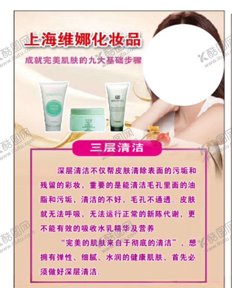 编号：41711410261356575028【酷图网】源文件下载-上海维娜