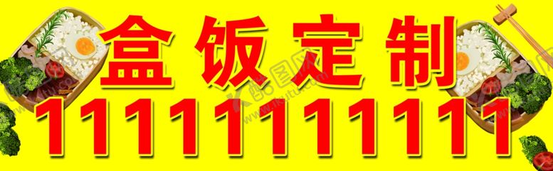 编号：85507610241904389076【酷图网】源文件下载-盒饭海报
