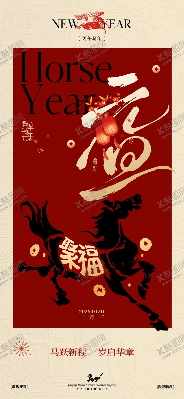 编号：53430104301916492851【酷图网】源文件下载-元旦