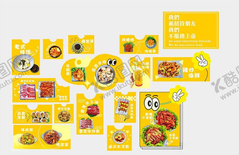 编号：64129006050935251419【酷图网】源文件下载-烤肉店菜品展示