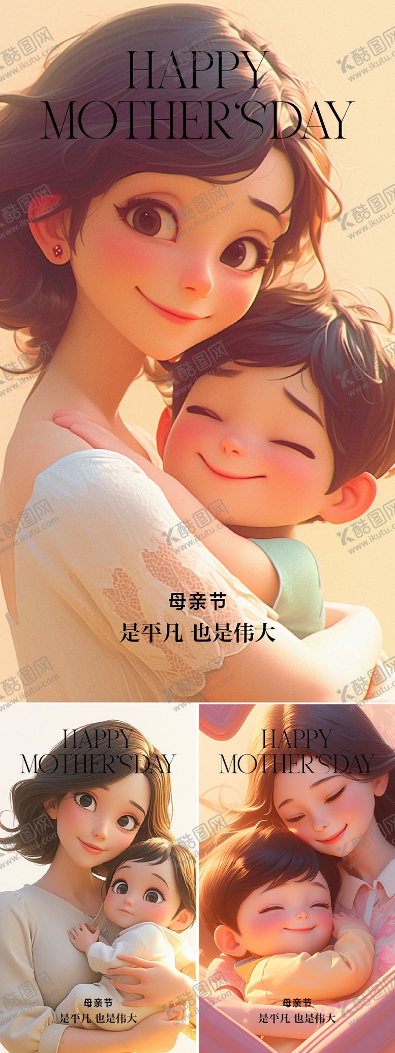 编号：85903305052303342623【酷图网】源文件下载-母亲节C4D海报