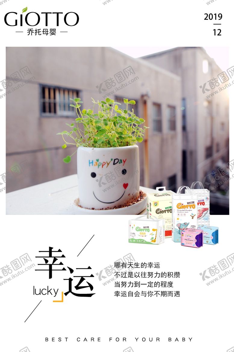 编号：46802207051116072854【酷图网】源文件下载-早安