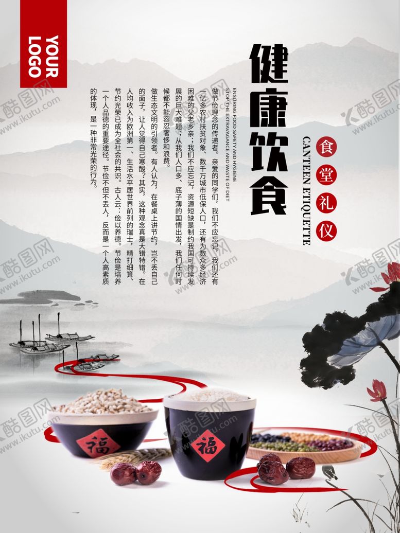 编号：53996606281205599967【酷图网】源文件下载-勤俭节约