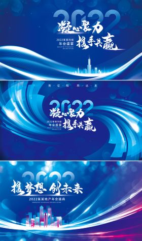 未来科技会议背景2022年会展板