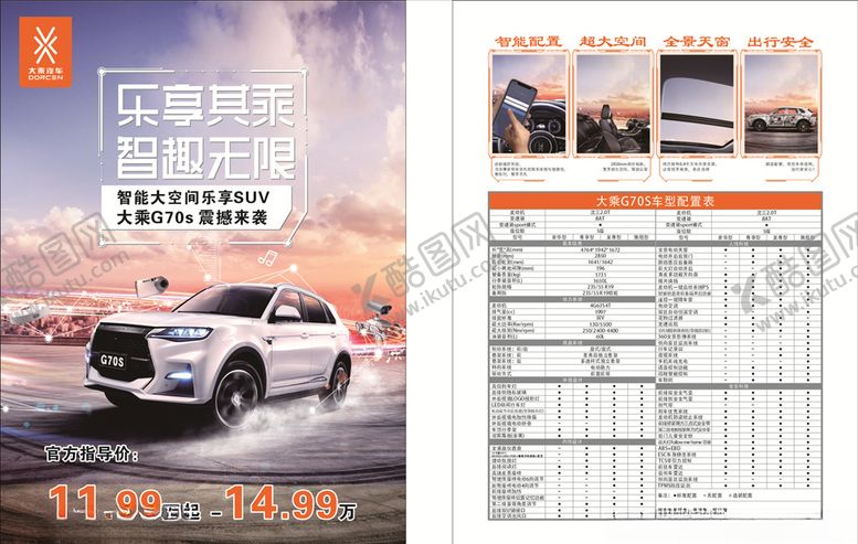 编号：81540809190619581815【酷图网】源文件下载-汽修彩页