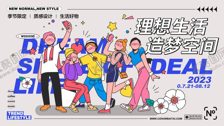 编号：25308211220557439750【酷图网】源文件下载-理想生活造梦空间