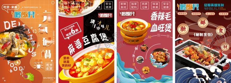编号：35744404092313008859【酷图网】源文件下载-多样美食手机界面展示