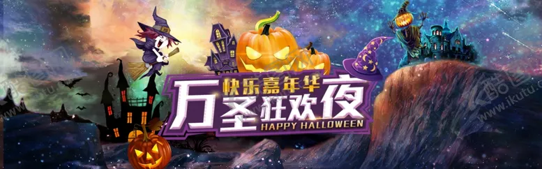 编号：45633704162010059336【酷图网】源文件下载-万圣节