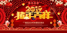 春节舞台海报