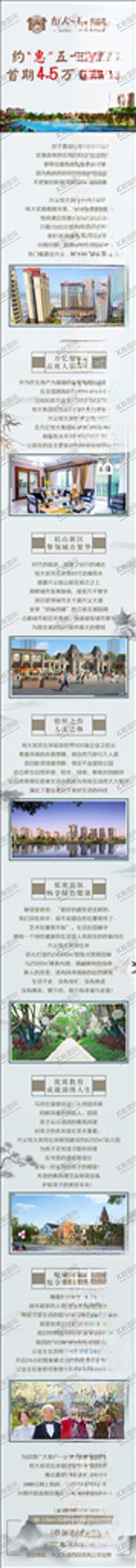 编号：72051306282330083810【酷图网】源文件下载-房地产海报