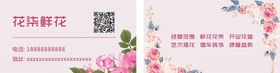 粉色名片