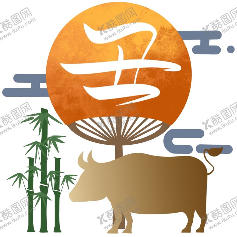 编号：87929304162316065237【酷图网】源文件下载-丑年