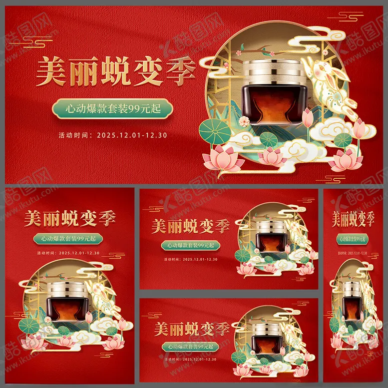 编号：91842812200146372447【酷图网】源文件下载-精华面霜小黑瓶