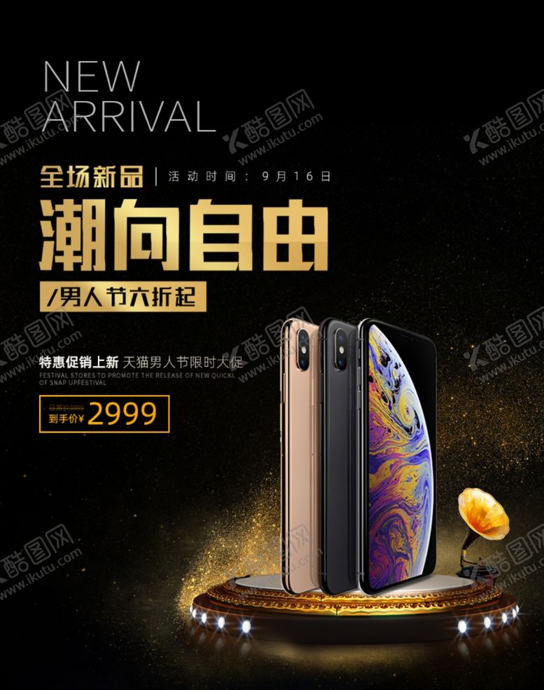 编号：13103002130437364799【酷图网】源文件下载-电器促销