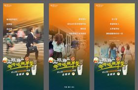 活动海报活动刷屏