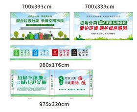 垃圾分类墙绘 垃圾分类标识