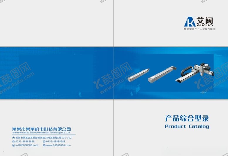 编号：14827103012127186526【酷图网】源文件下载-蓝色画册封面