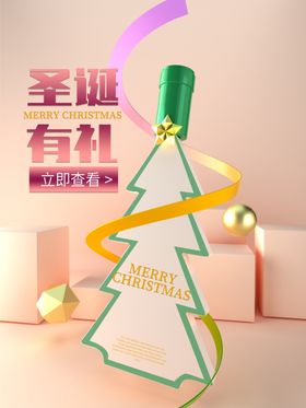 圣诞有礼