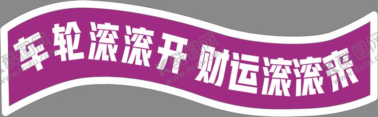 编号：53410204251200067984【酷图网】源文件下载-手举牌