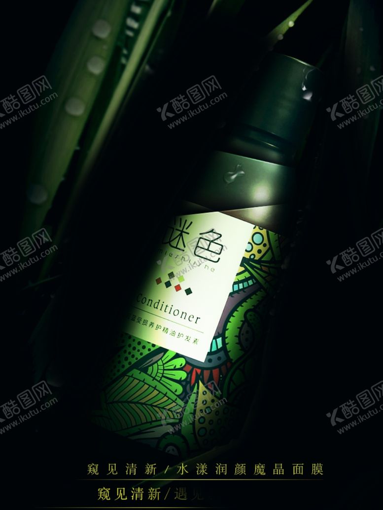 编号：17717002170048135694【酷图网】源文件下载-化妆品海报素材