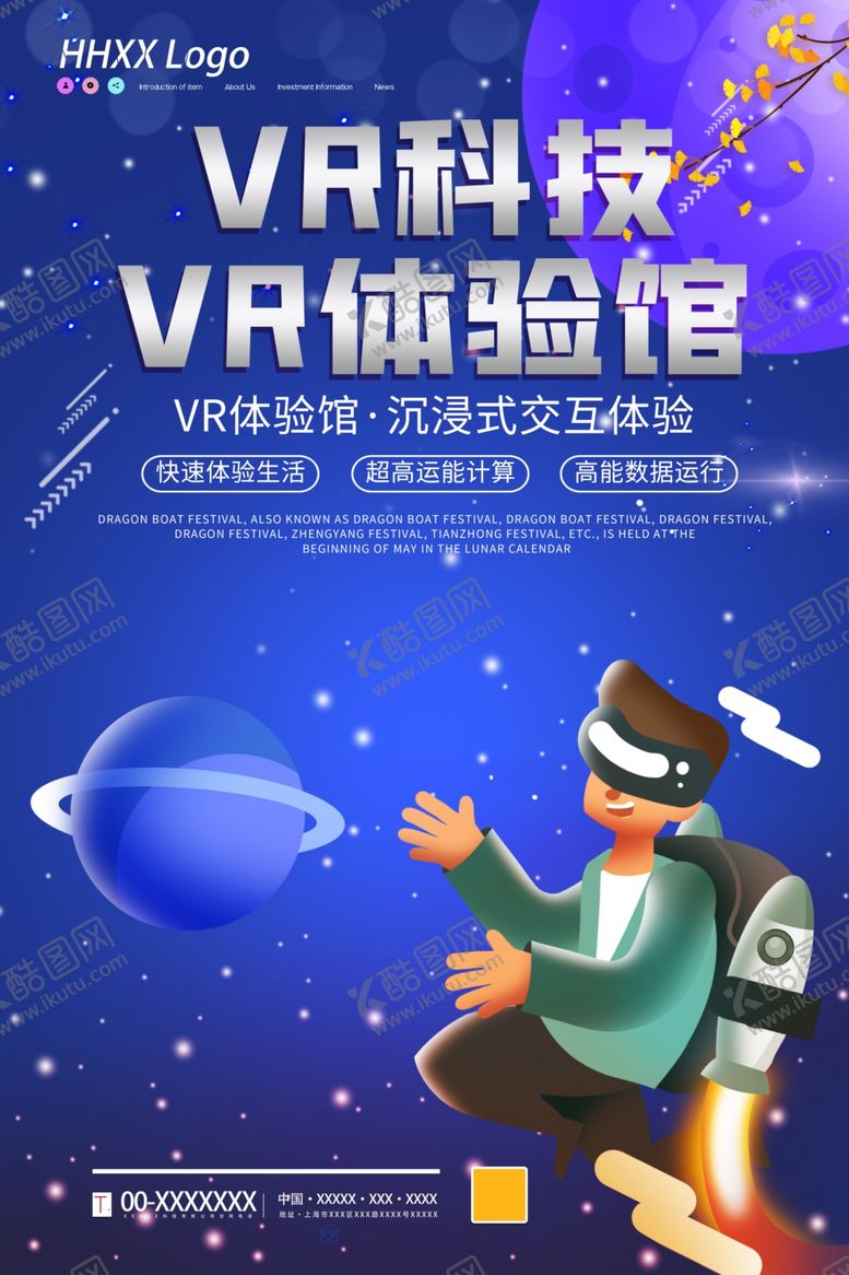 编号：20680804201858003783【酷图网】源文件下载-VR体验
