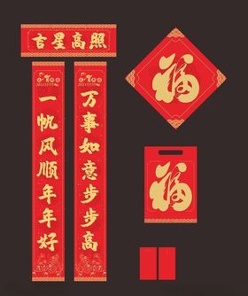 对联春联