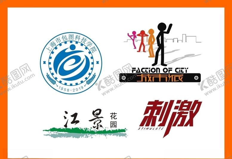 编号：41343807130846325092【酷图网】源文件下载-LOGO设计
