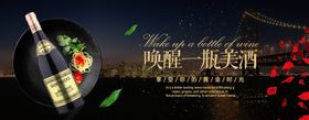 美酒红酒海报深色花纹背景