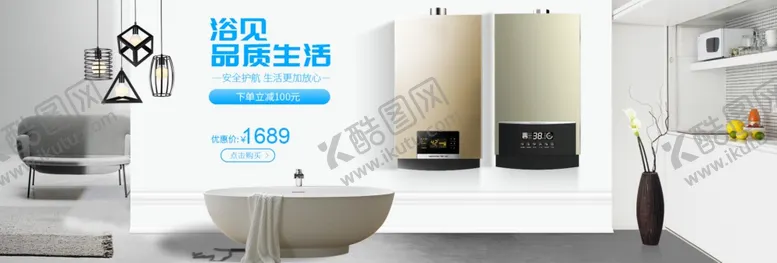 编号：51448706250446541742【酷图网】源文件下载-智能热水器电商海anner图