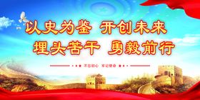 乘风破浪开创未来