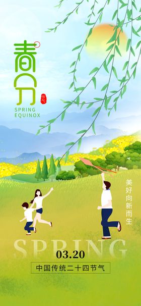 青春活力户外奔跑场景