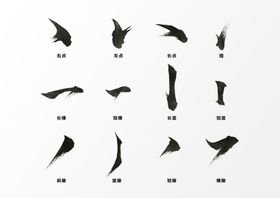 简约中国毛笔边旁部首笔画素材
