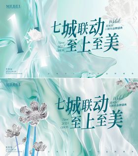 医美周年庆背景板