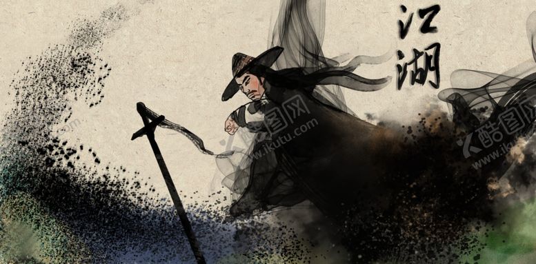 编号：15765110071036189383【酷图网】源文件下载-武侠水墨人物
