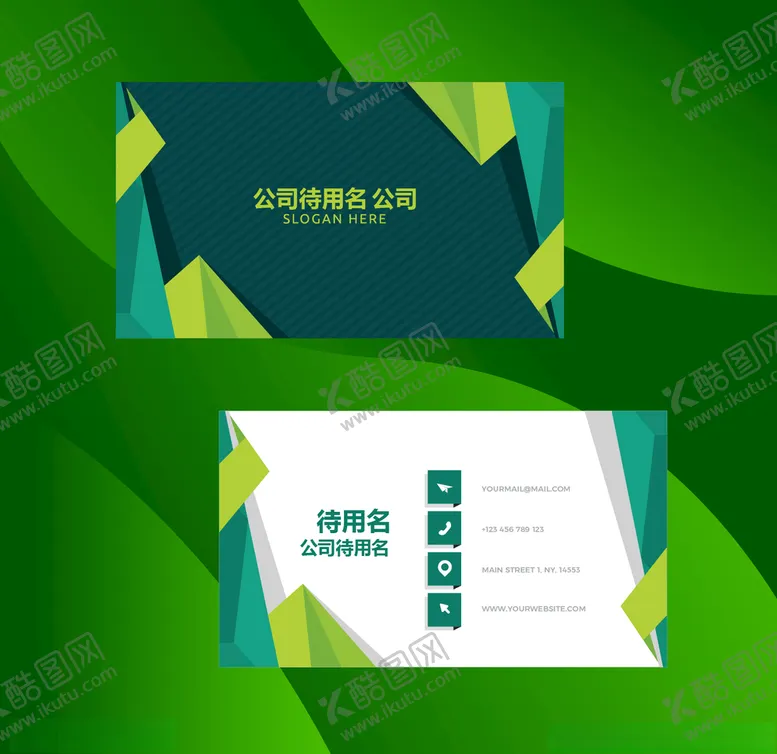 编号：16357404200158496677【酷图网】源文件下载-个性名片设计
