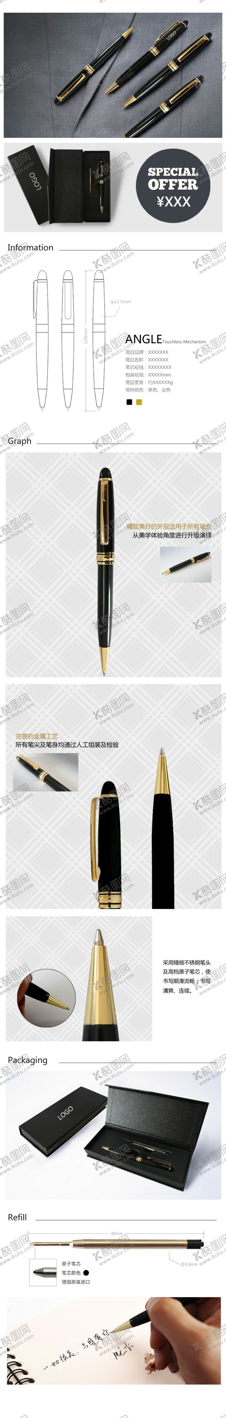 办公笔产品电商描述页面设计圆珠广告模板油