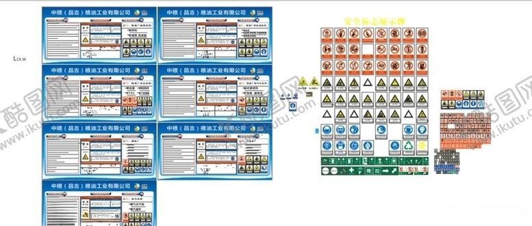 编号：74912310311723152598【酷图网】源文件下载-安全警示牌