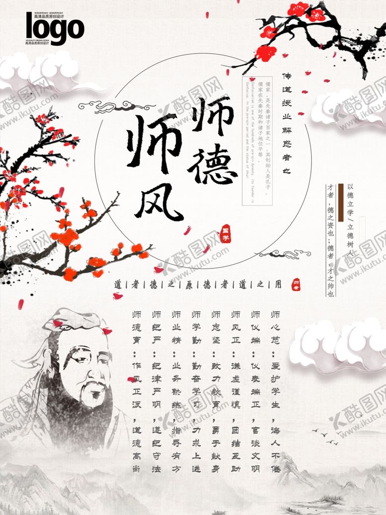 编号：89189609191716587453【酷图网】源文件下载-教师节