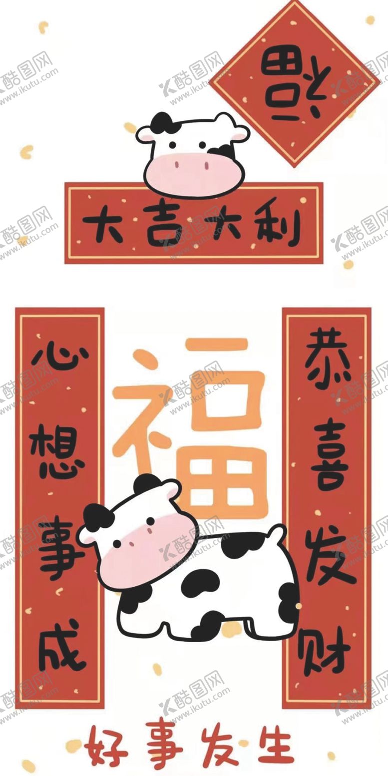 编号：18175704282045268424【酷图网】源文件下载-牛年新图卡通设计图片